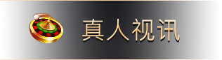 ./image/game/src_761chess_resource_img_index_video2.png